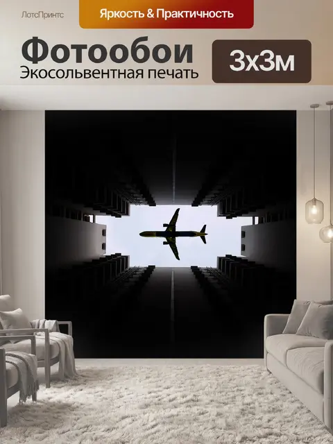 Фотообои Строительство
