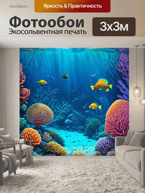 Фотообои захватывающий подводный мир с аниме-селфами и космическими морскими существами