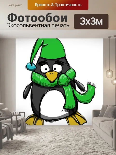 Фотообои Животное
