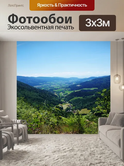 Фотообои Пейзаж