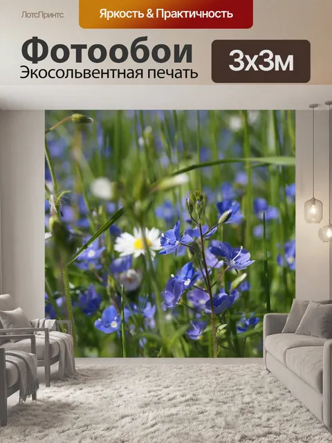 Фотообои Сад