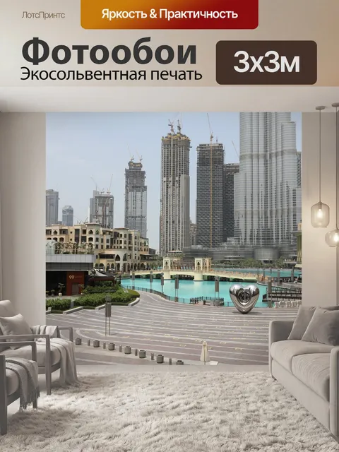 Фотообои Башня
