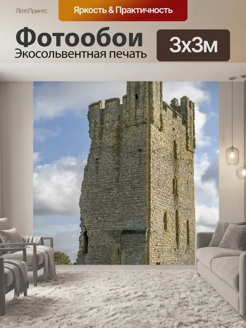 Фотообои Замок Хелмсли