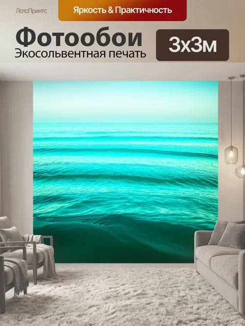 Фотообои небо и бирюзовые волны соединяются на горизонте, создавая градиент от светлого к темному цвету воды