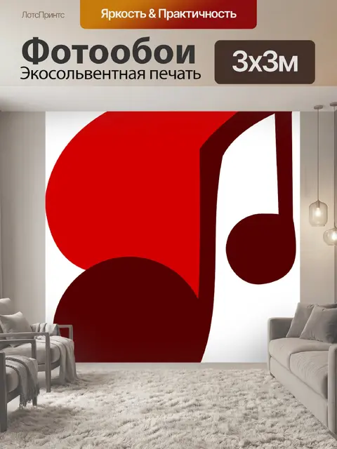 Фотообои Сердце