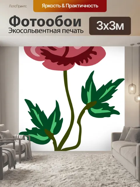 Фотообои Цветочный