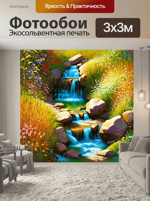 Фотообои водопад, омывающий старинные проклады с травами и цветами