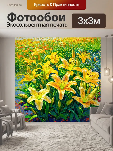 Фотообои цветы в стиле уинслоу гомер