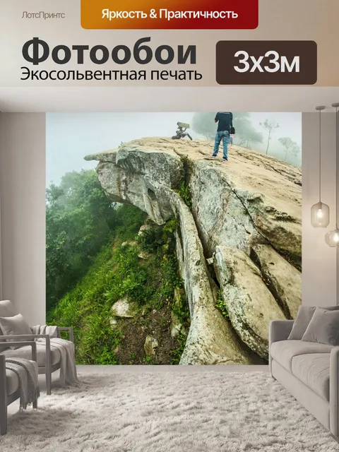 Фотообои Национальный парк Па Хин Нгам, Чайяпхум