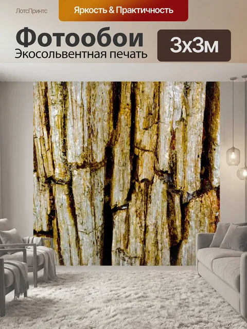 Фотообои Деревянный фон