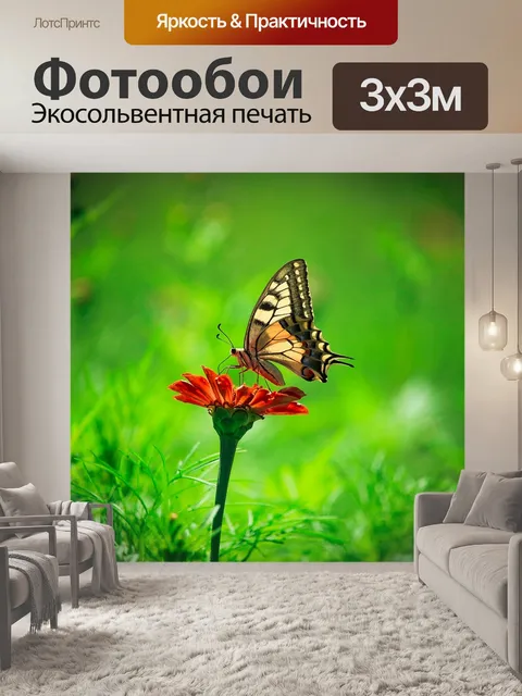 Фотообои Животные