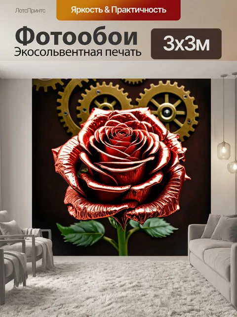 Фотообои розы в стиле стимпанк