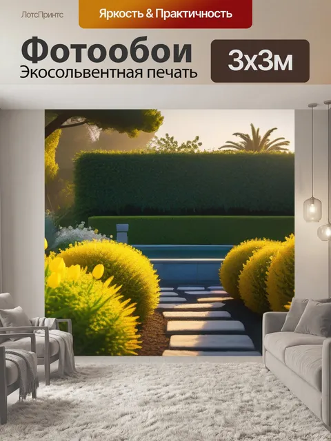 Фотообои сад, залитый золотым светом рассвета