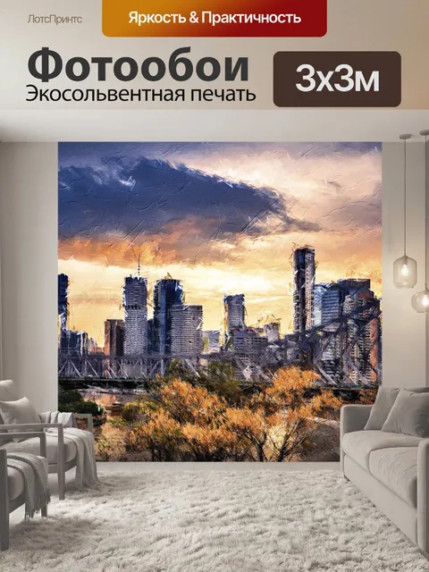 Фотообои Небоскребы