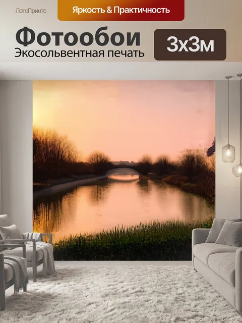 Фотообои спокойные воды реки дон заливаются мягким светом заката, отражая окрашенное в золотисто-розовые тона небо