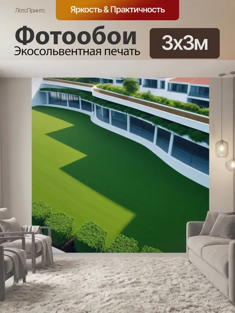 Фотообои пейзаж с балкона минимал