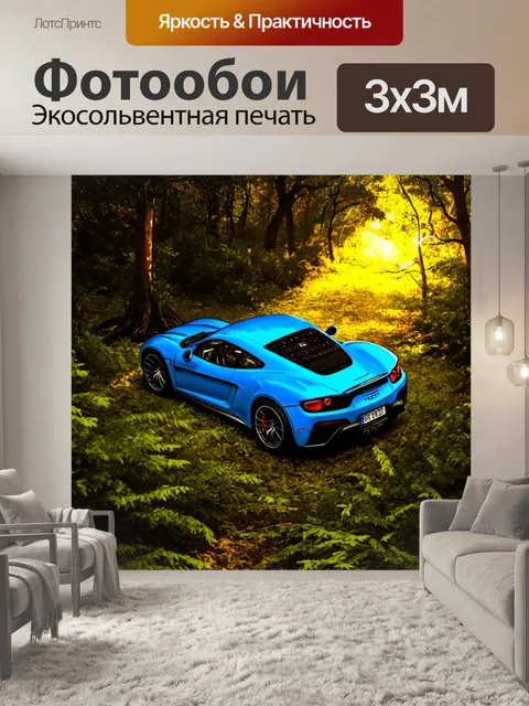 Фотообои спортивная машина в лесной чаще, вид сверху, солнечный свет пробивается сквозь листву