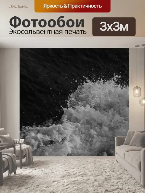 Фотообои Вода