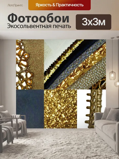Фотообои используя технику коллажа