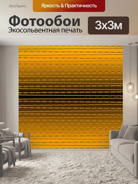 Фотообои градиентная цветная табличка в золоте