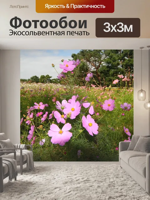 Фотообои Цветы