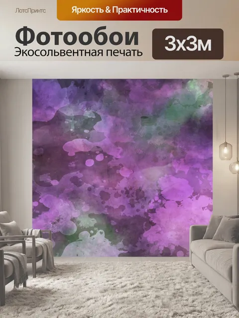 Фотообои Акварель фон искусства текстуры
