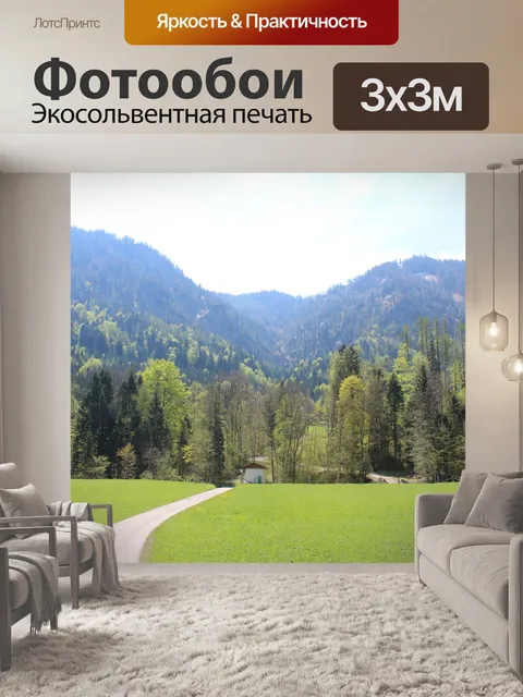 Фотообои Горы