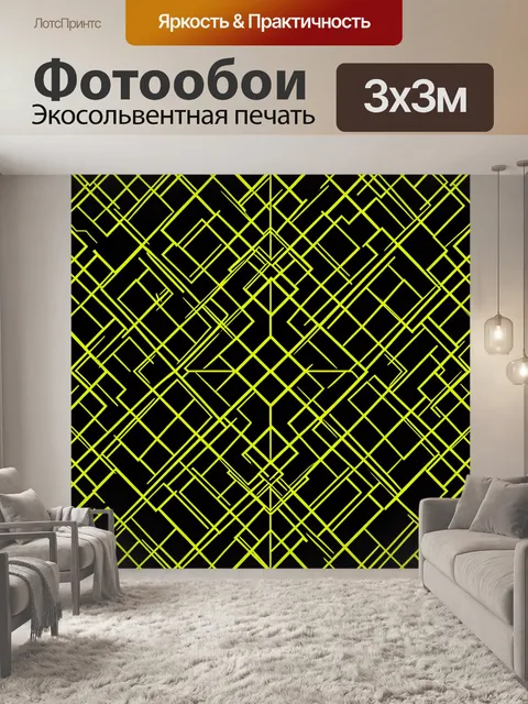 Фотообои Неоновый геометрический лабиринт