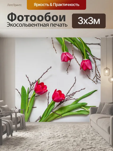 Фотообои Ветки