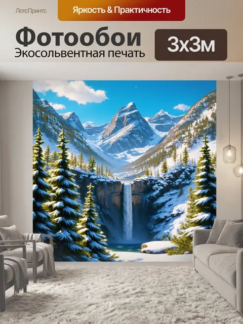 Фотообои природа в стиле фотореализм