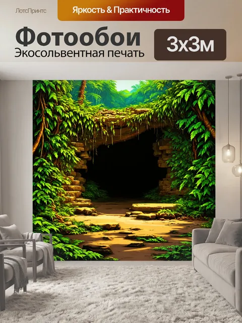 Фотообои джунгли в стиле вектор с таинственной пещерой