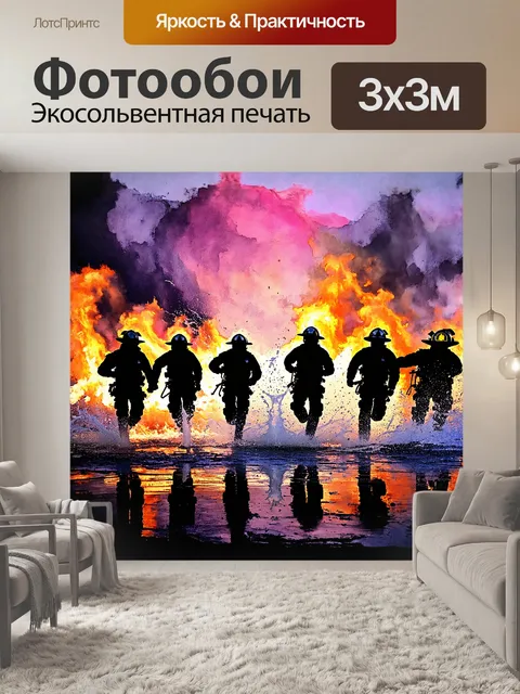 Фотообои силуэт группы пожарных, сражающихся с огнем под розовым и лавандовым закатом