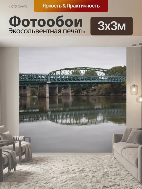 Фотообои Мост через реку