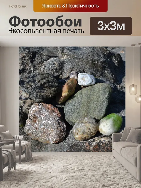 Фотообои Текстура