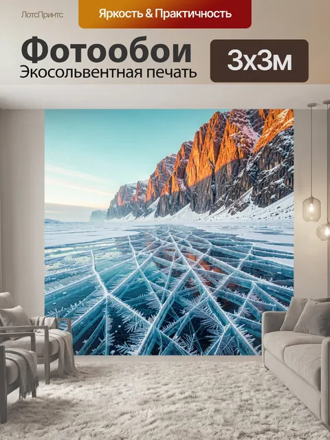 Фотообои Ледяное озеро у скал