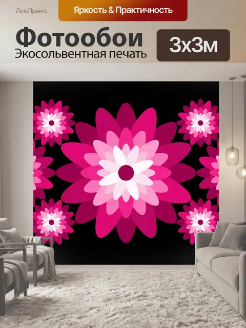 Фотообои Цветы