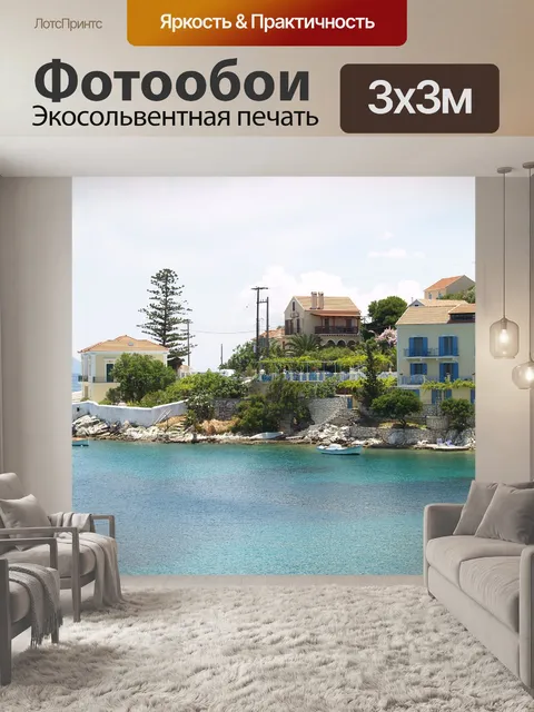 Фотообои Город