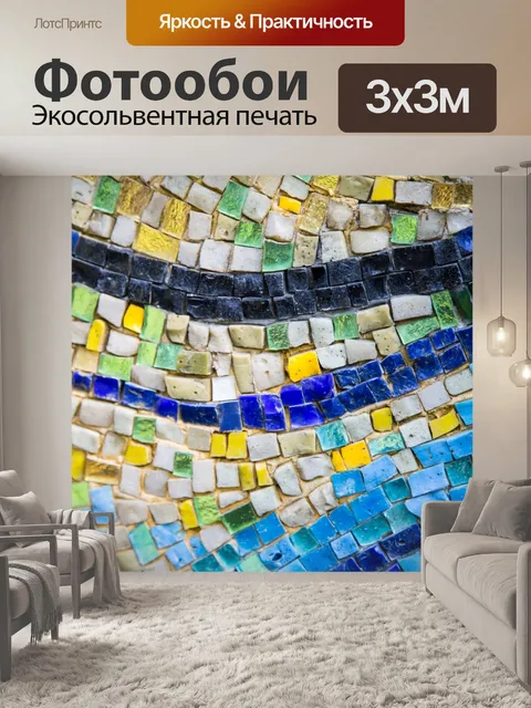 Фотообои Мозаика Плитка