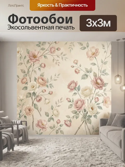 Фотообои Нежные розы и цветы