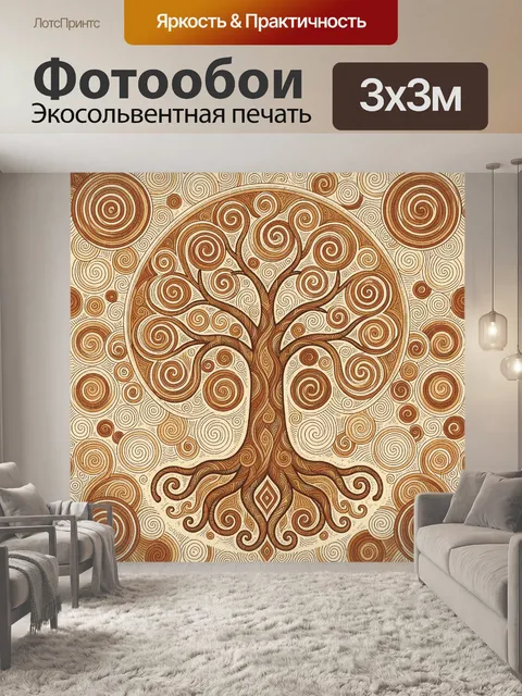 Фотообои Тайный орнамент в форме дерева