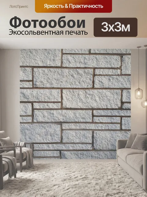 Фотообои Кирпичная стена