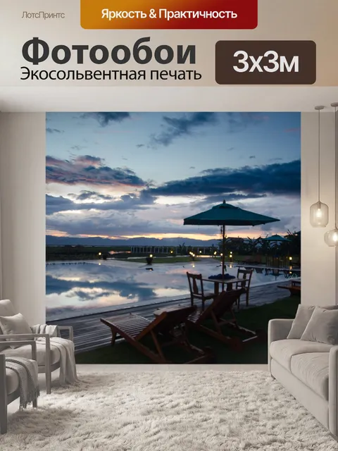 Фотообои Закат