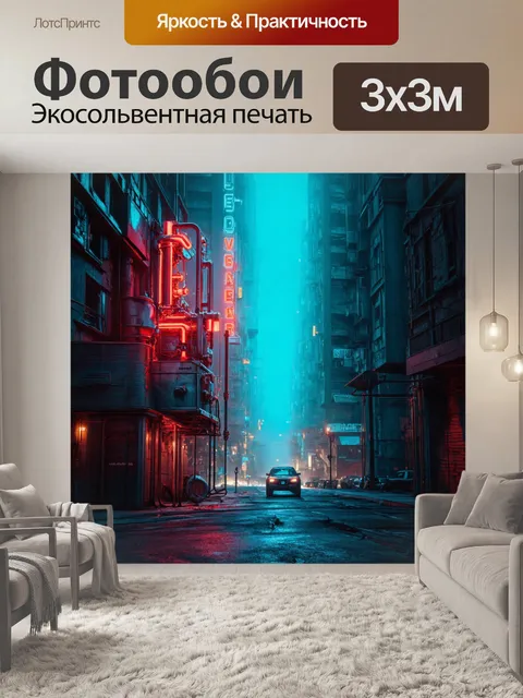 Фотообои абстракция в стиле дизельпанк