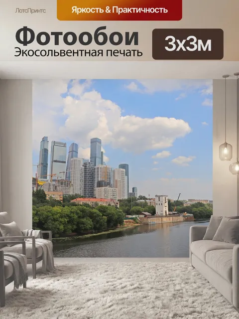 Фотообои Река