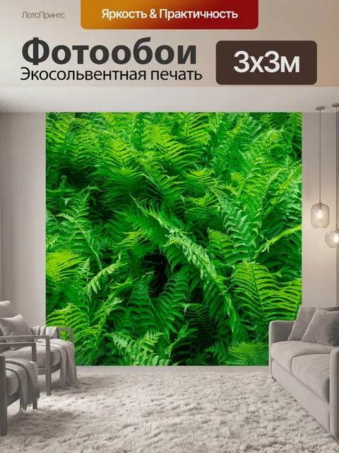 Фотообои Зеленый папоротник фон