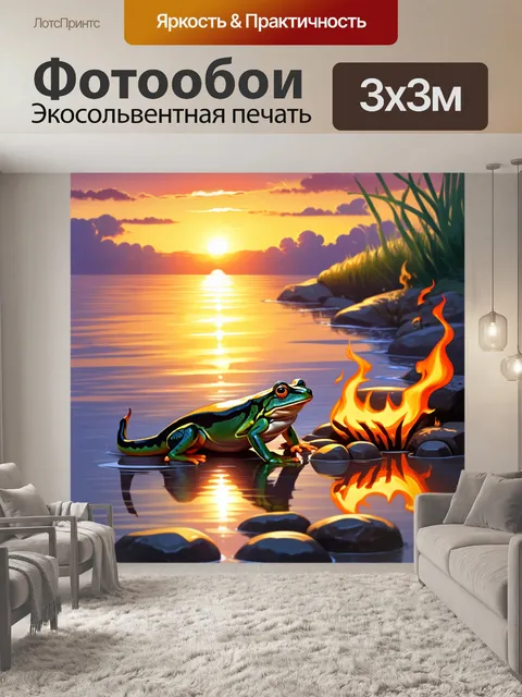 Фотообои романтическая закатная сцена с обыкновенной жабой и огненной саламандрой, сидящими на камнях у пляжа