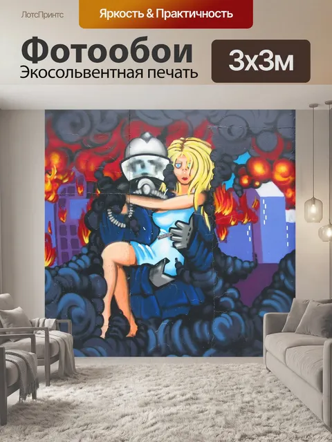 Фотообои Граффити