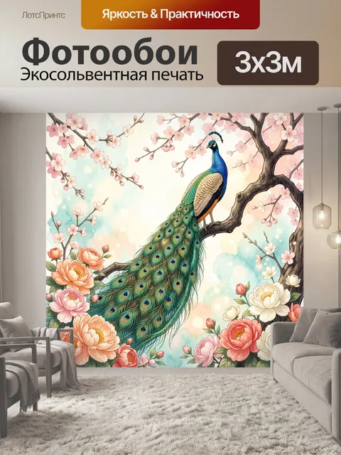 Фотообои Павлин среди цветущих ветвей