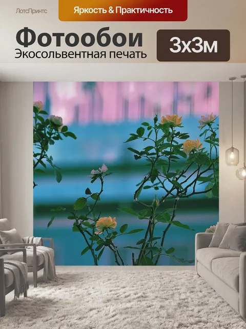 Фотообои Полевые цветы