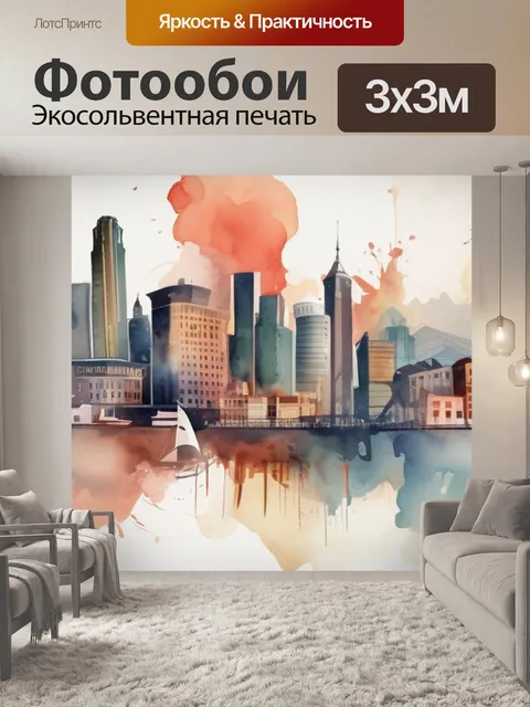 Фотообои город графика